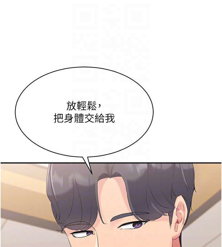 Set up!排球少女 第15话 第102页