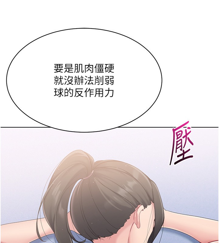 Set up!排球少女 第15话 第104页