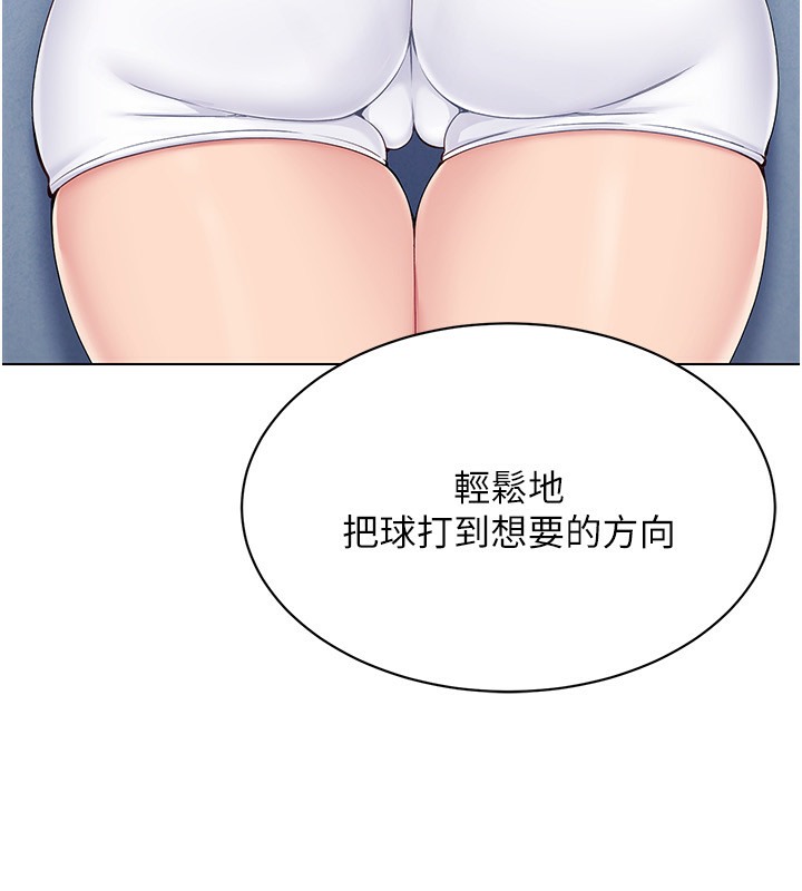 Set up!排球少女 第15话 第106页