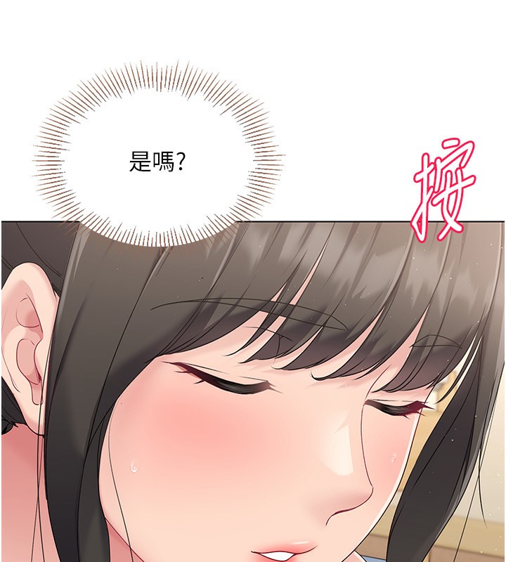 Set up!排球少女 第15话 第107页
