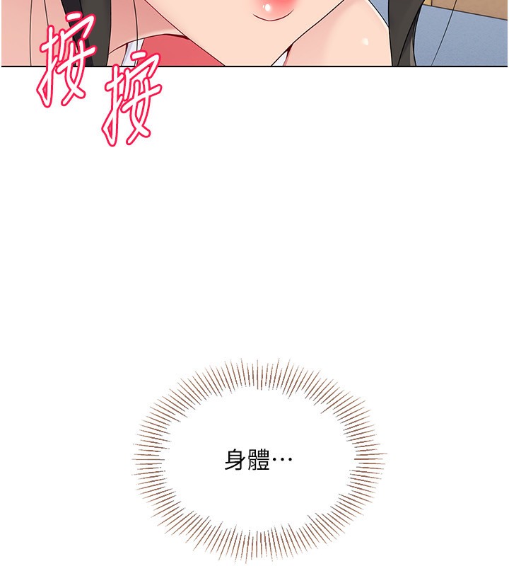 Set up!排球少女 第15话 第108页