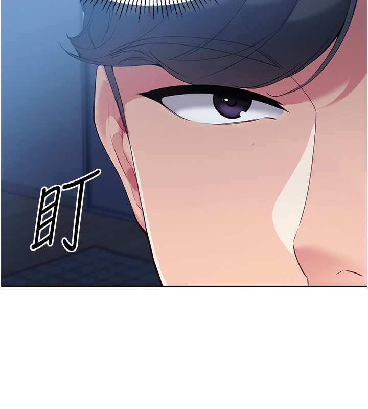 Set up!排球少女 第15话 第11页