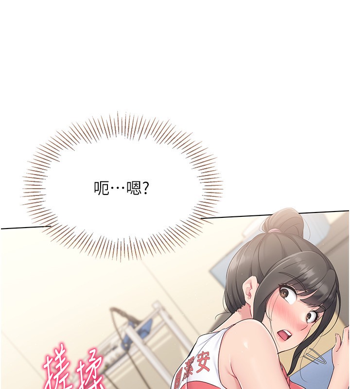 Set up!排球少女 第15话 第118页