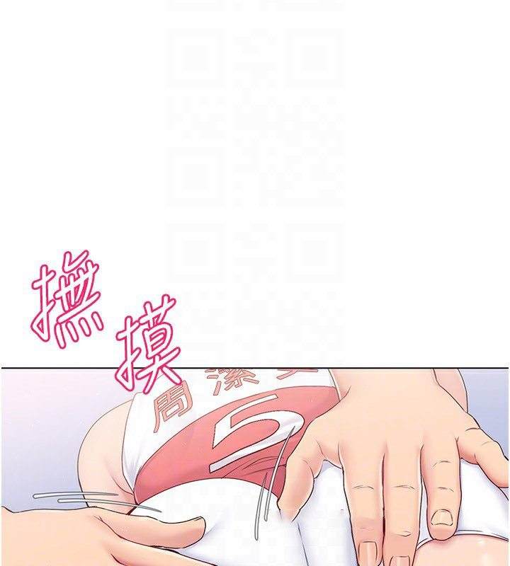 Set up!排球少女 第15话 第121页