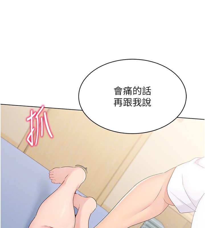 Set up!排球少女 第15话 第123页