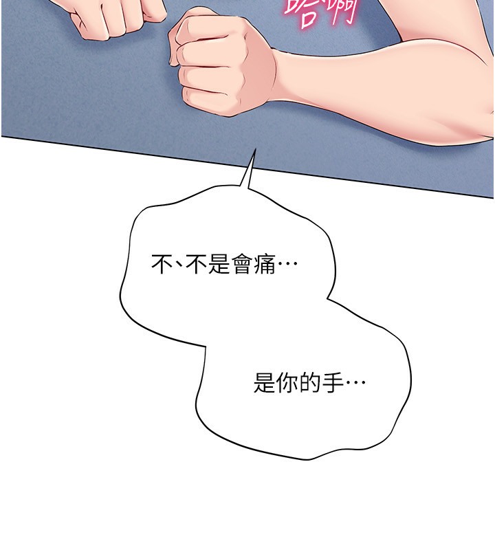 Set up!排球少女 第15话 第126页