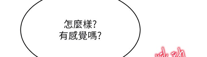 Set up!排球少女 第15话 第132页