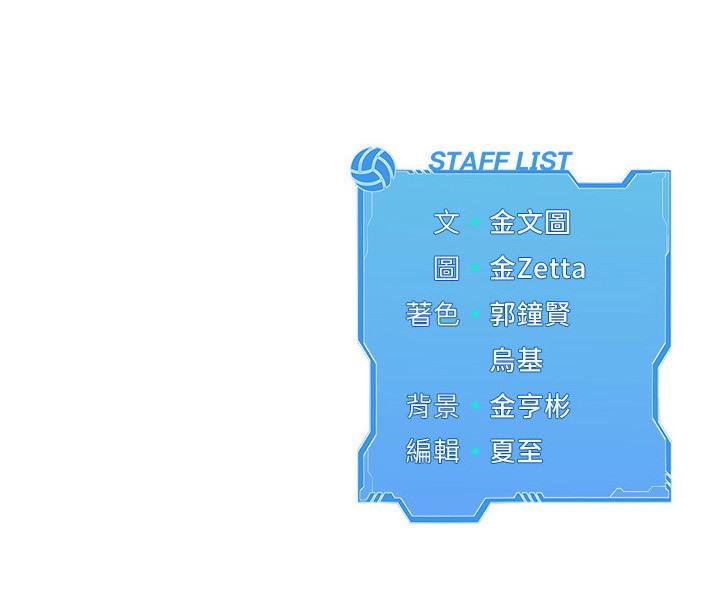 Set up!排球少女 第15话 第136页