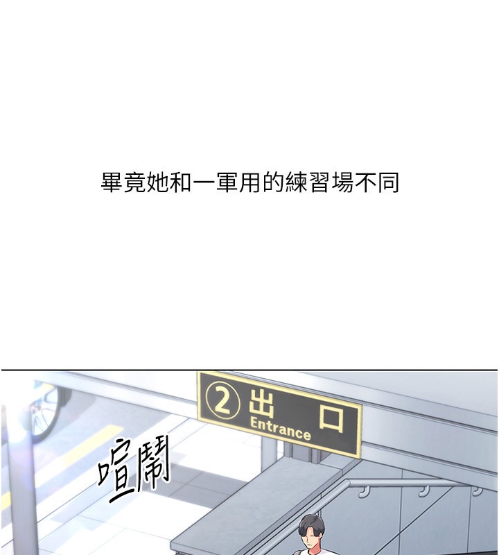 Set up!排球少女 第15话 第16页