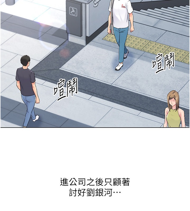 Set up!排球少女 第15话 第17页