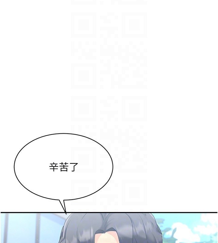 Set up!排球少女 第15话 第18页