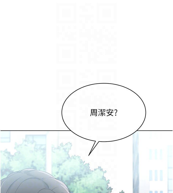 Set up!排球少女 第15话 第26页