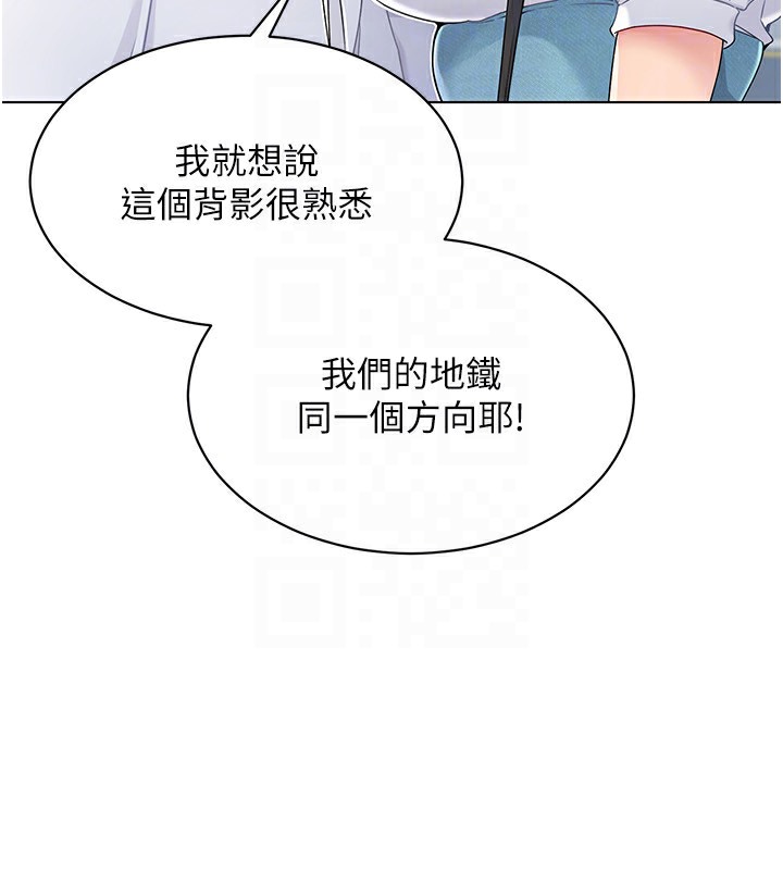 Set up!排球少女 第15话 第28页