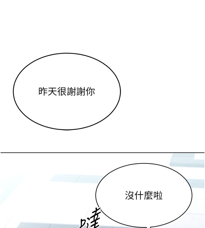 Set up!排球少女 第15话 第29页