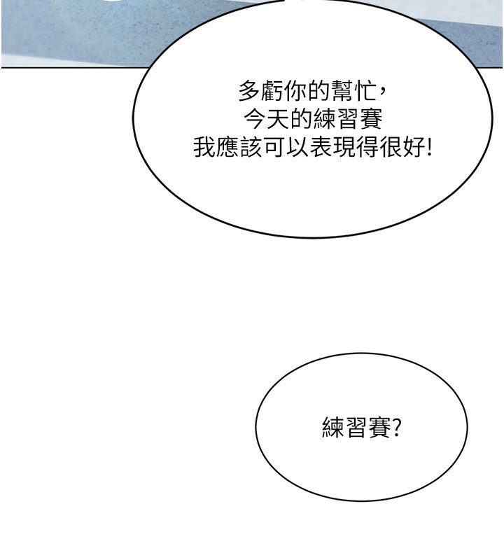 Set up!排球少女 第15话 第32页
