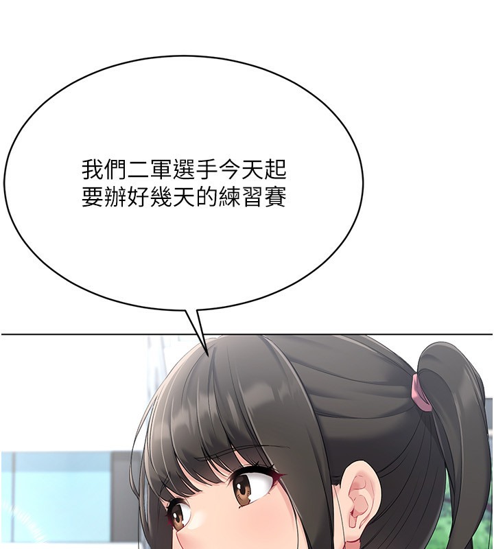 Set up!排球少女 第15话 第33页