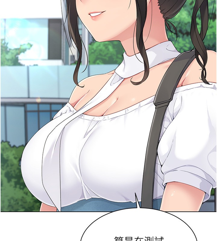 Set up!排球少女 第15话 第34页