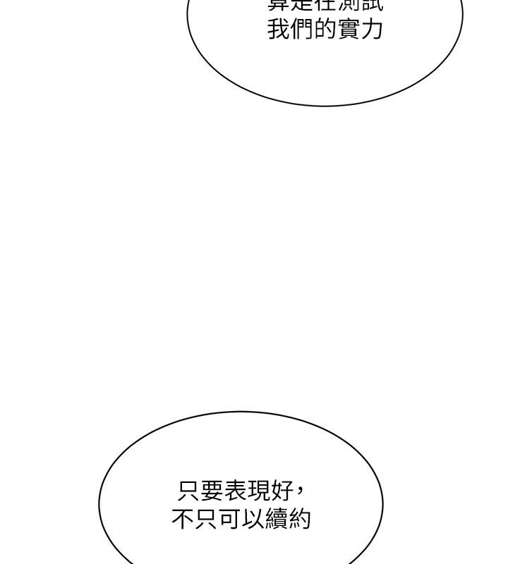 Set up!排球少女 第15话 第35页