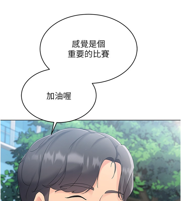 Set up!排球少女 第15话 第39页