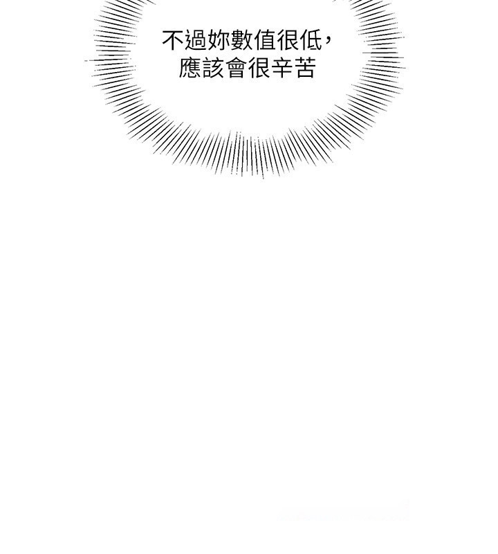 Set up!排球少女 第15话 第41页