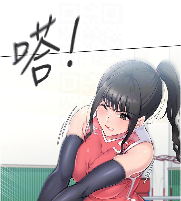 Set up!排球少女 第15话 第44页