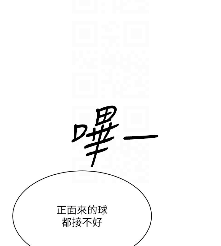 Set up!排球少女 第15话 第46页