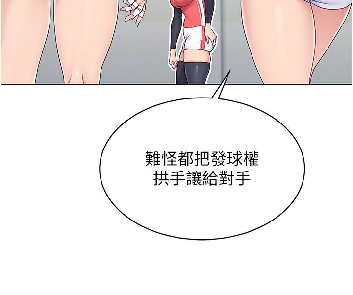 Set up!排球少女 第15话 第48页