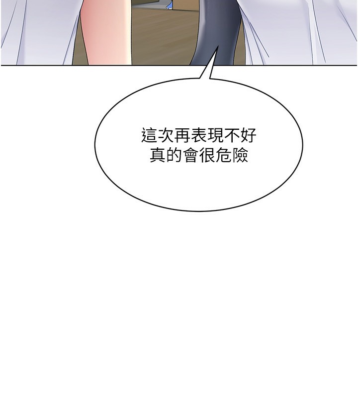 Set up!排球少女 第15话 第50页