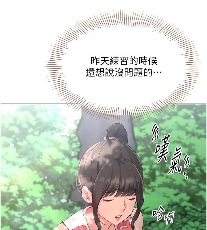 Set up!排球少女 第15话 第60页