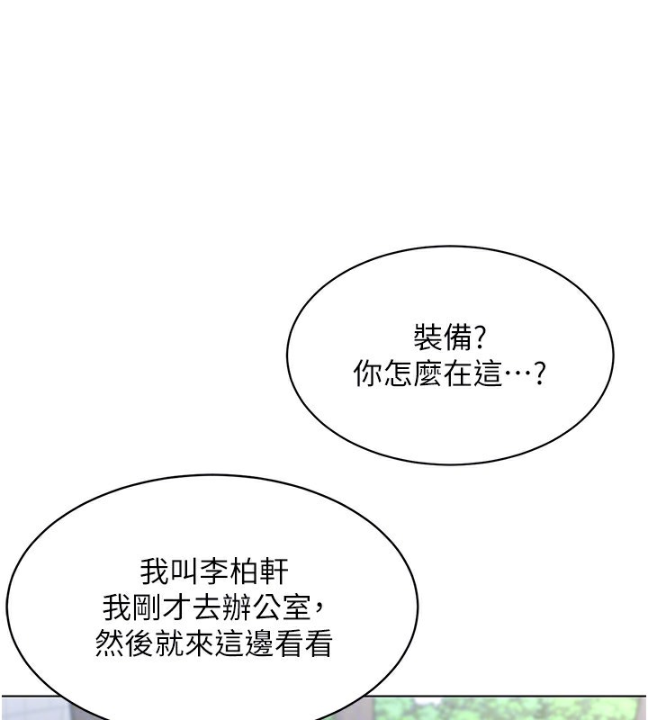 Set up!排球少女 第15话 第66页