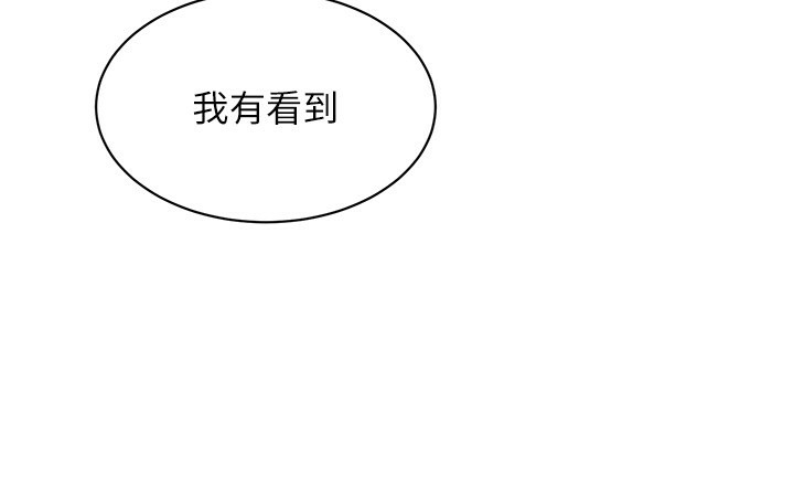 Set up!排球少女 第15话 第69页