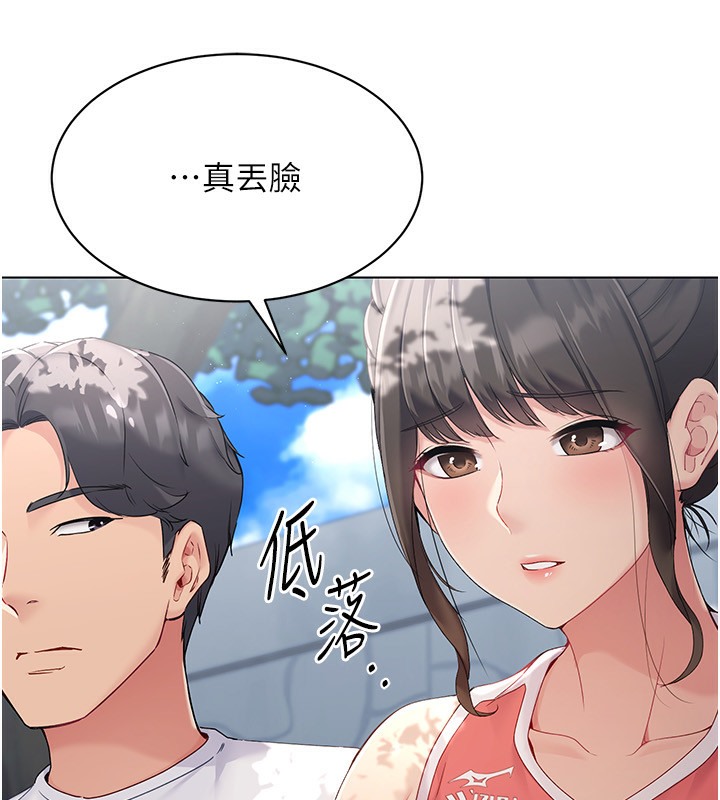 Set up!排球少女 第15话 第70页