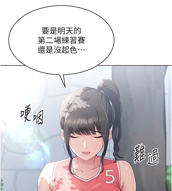 Set up!排球少女 第15话 第72页