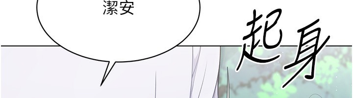 Set up!排球少女 第15话 第75页