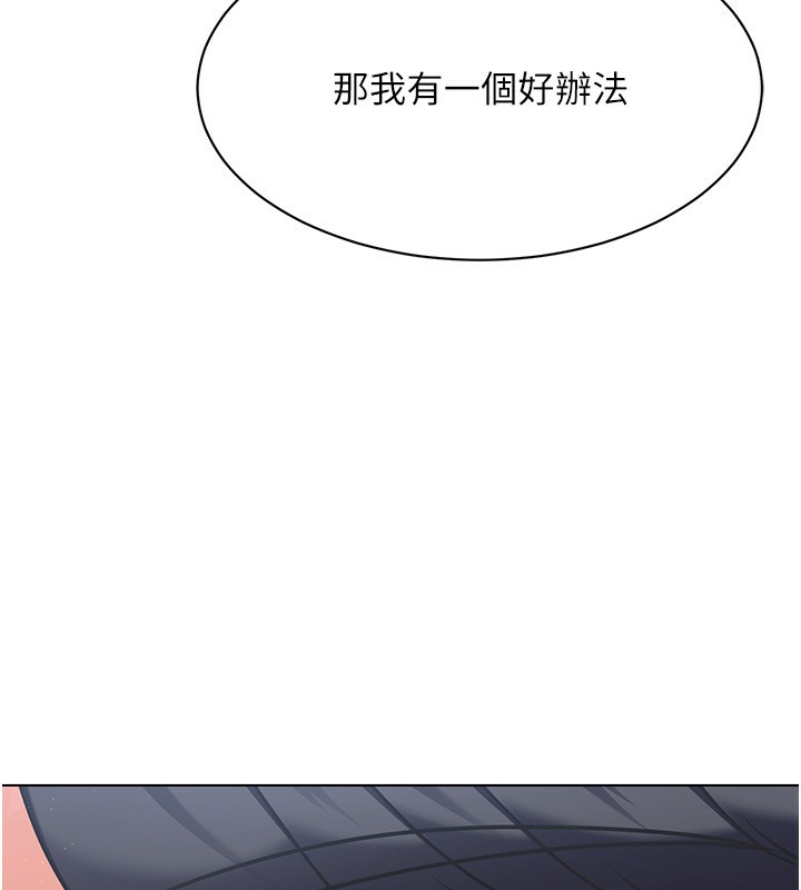 Set up!排球少女 第15话 第79页