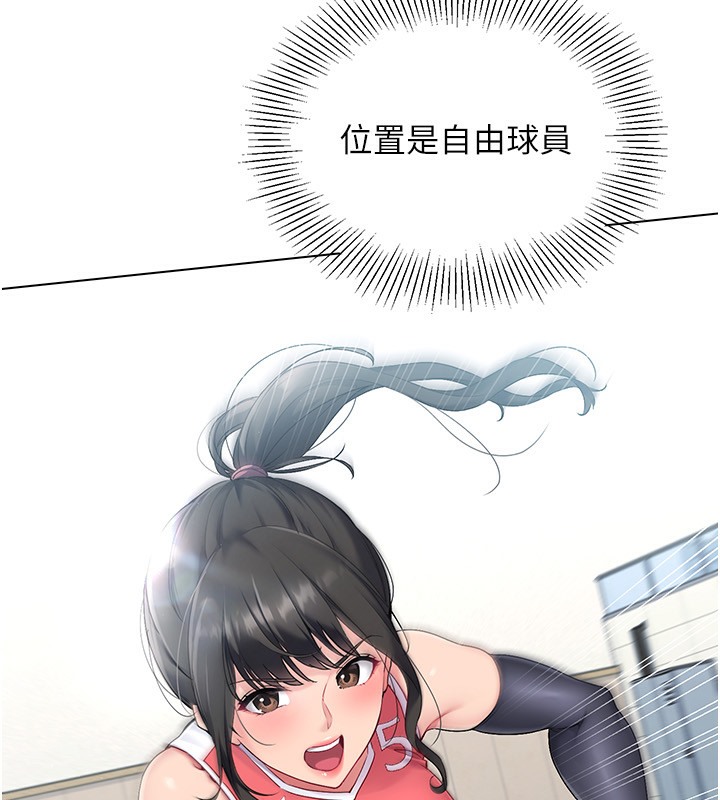 Set up!排球少女 第15话 第8页