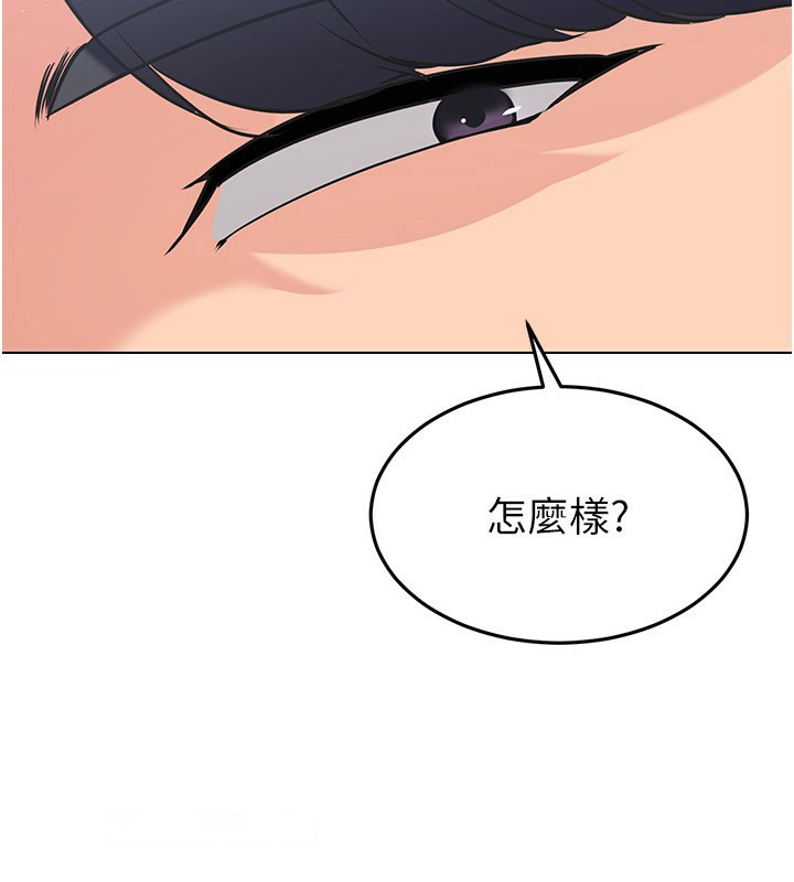 Set up!排球少女 第15话 第80页