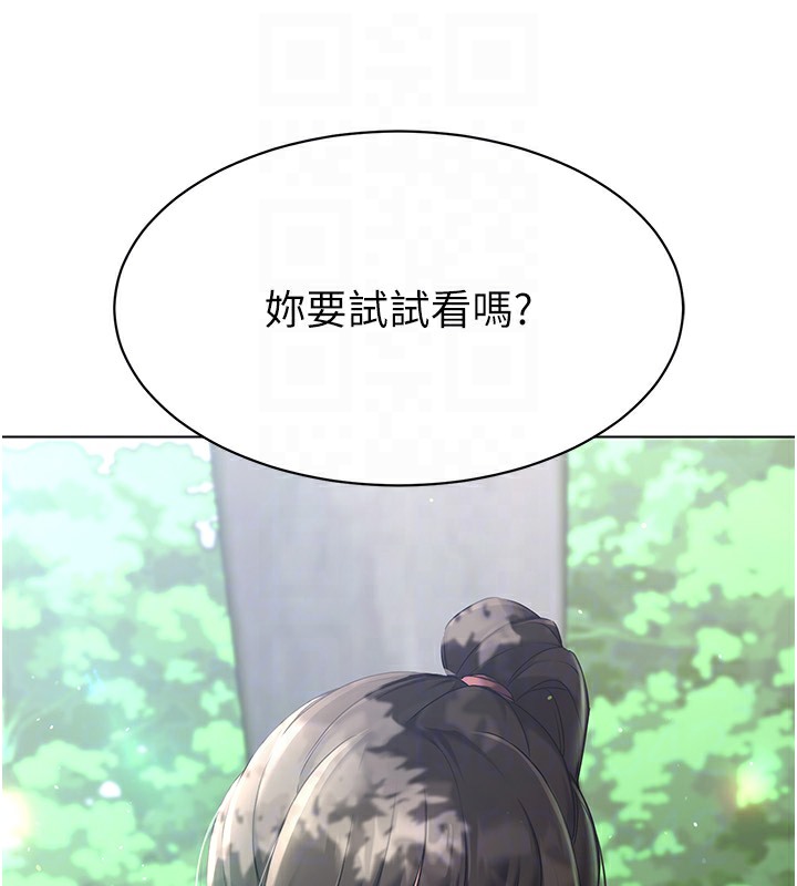 Set up!排球少女 第15话 第81页