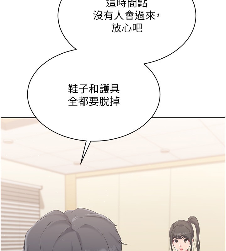 Set up!排球少女 第15话 第87页