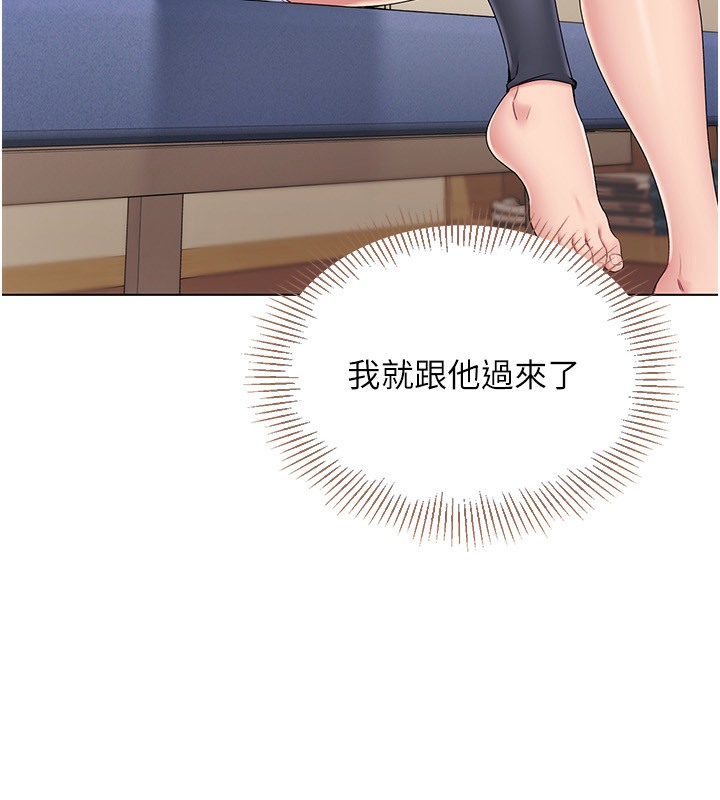 Set up!排球少女 第15话 第92页