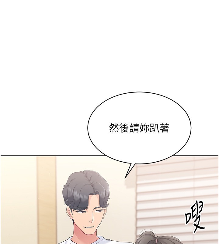 Set up!排球少女 第15话 第93页