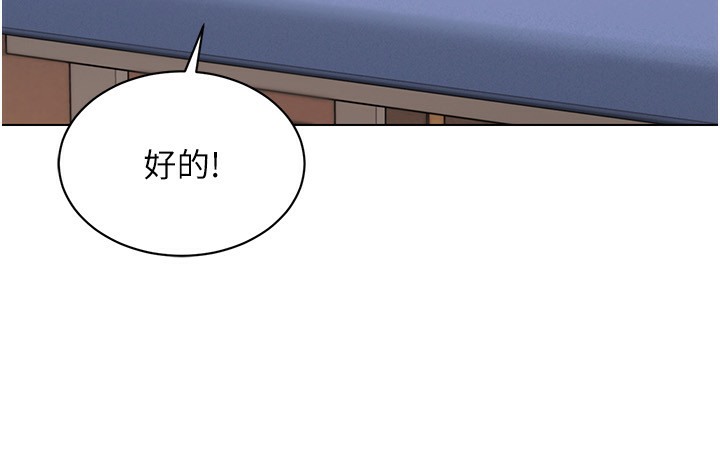Set up!排球少女 第15话 第95页