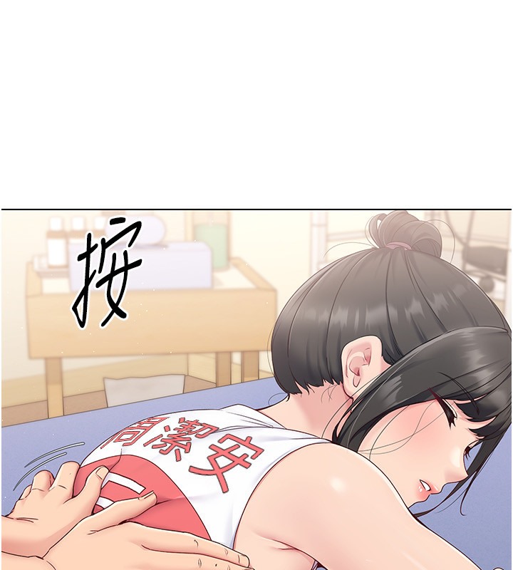 Set up!排球少女 第15话 第99页