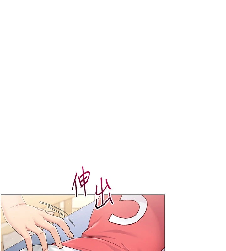 Set up!排球少女 第16话 第1页