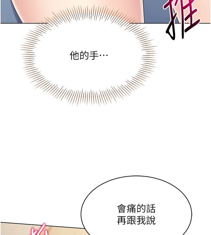 Set up!排球少女 第16话 第10页