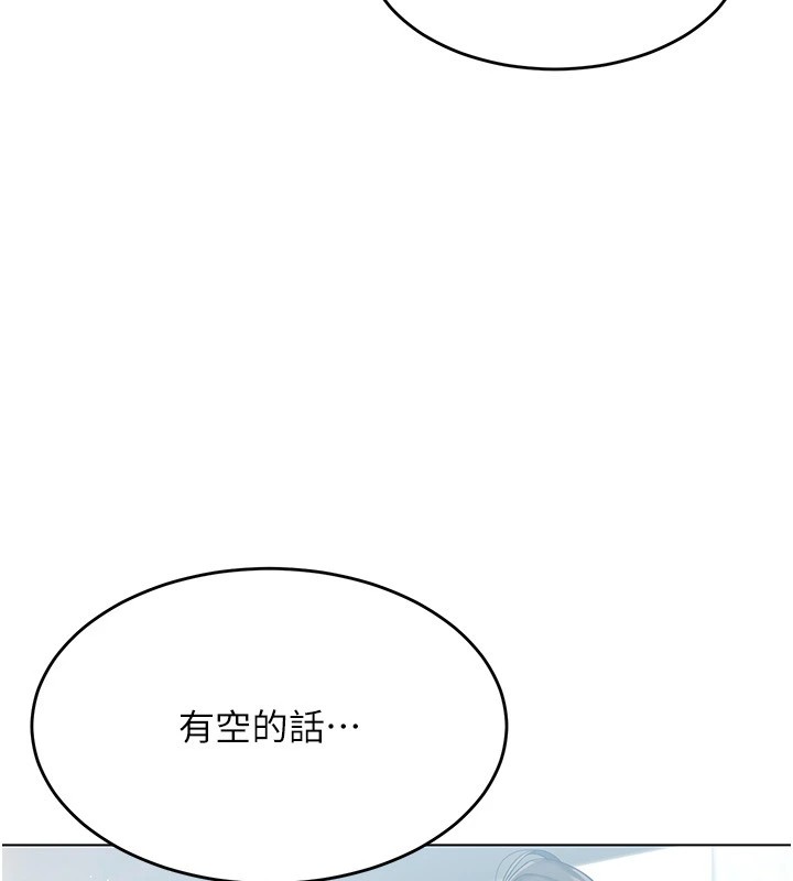 Set up!排球少女 第16话 第102页