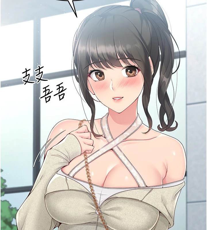 Set up!排球少女 第16话 第103页