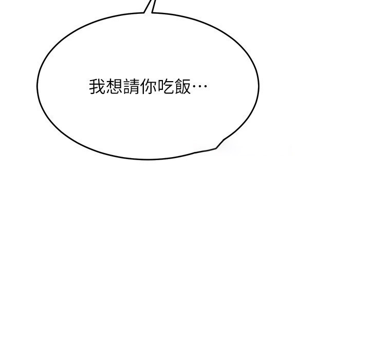 Set up!排球少女 第16话 第105页