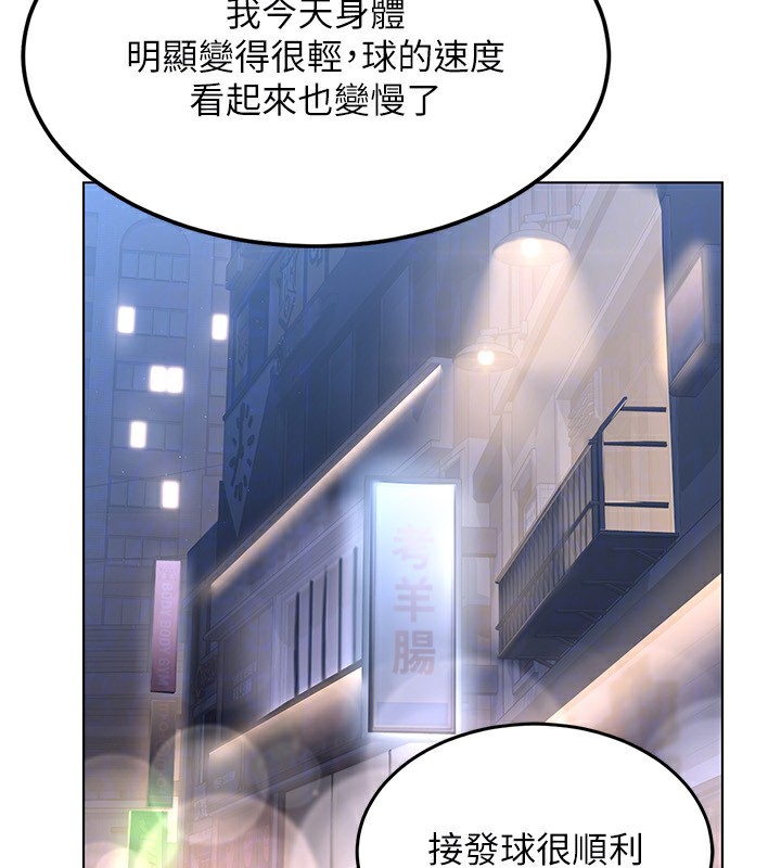 Set up!排球少女 第16话 第110页