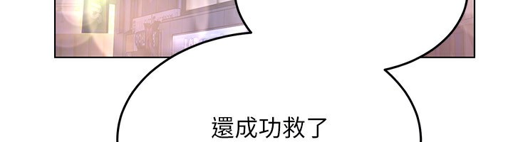 Set up!排球少女 第16话 第111页
